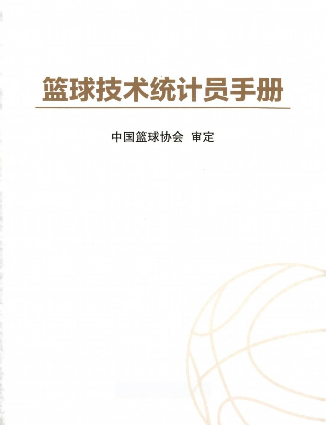 篮球训练一周计划怎么安排表_2