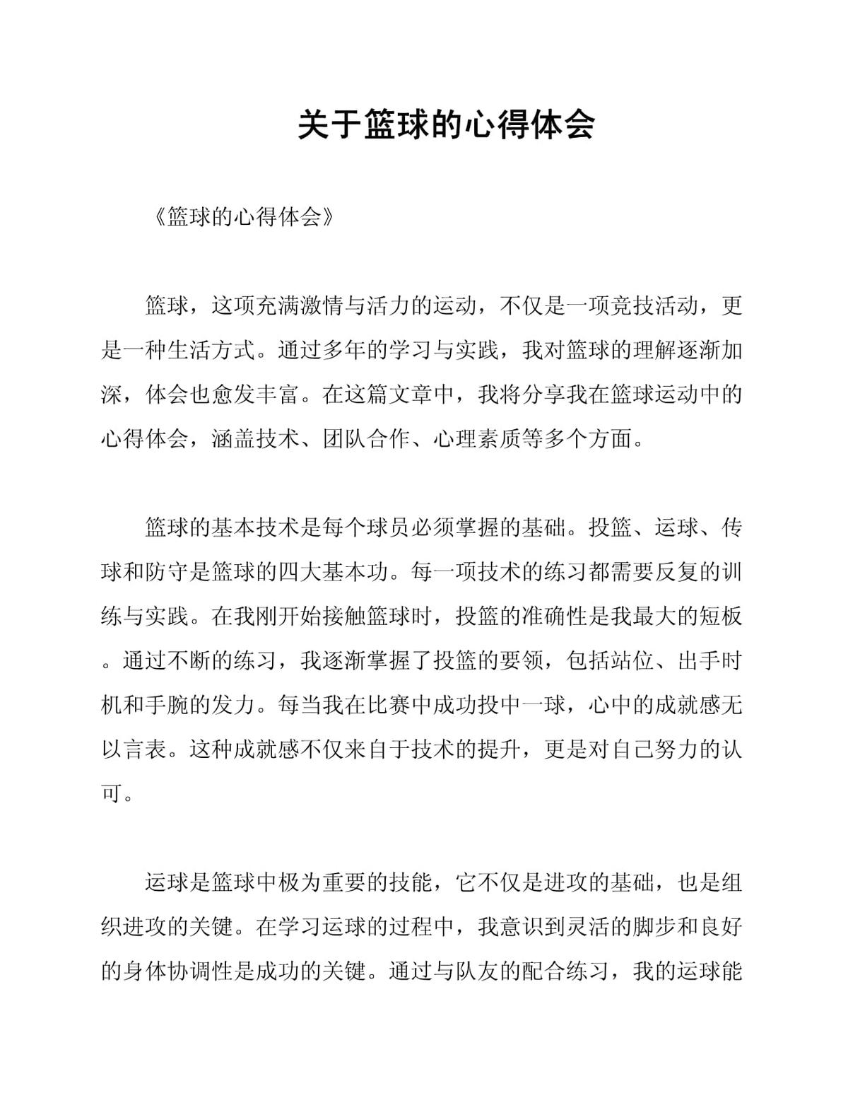 职业篮球运动员如何安排日常力量训练?_2
